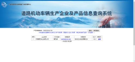 電動三輪車上牌并不難，關鍵在于符合道路機動車輛生產準入條件