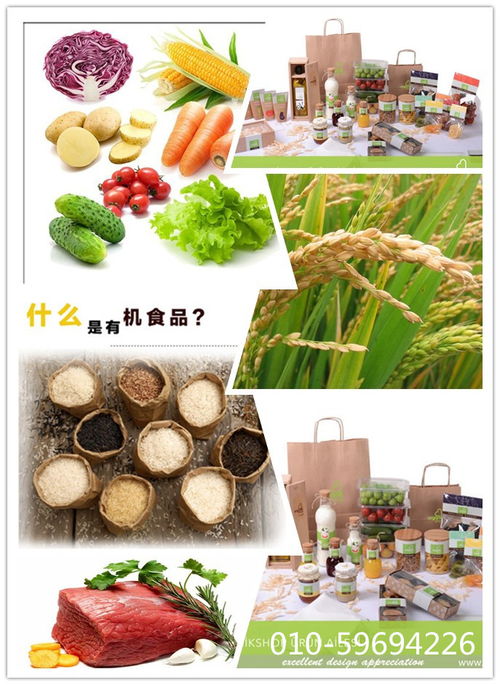 2016北京綠色有機(jī)食品展11月盛大開幕，引領(lǐng)健康飲食新風(fēng)尚